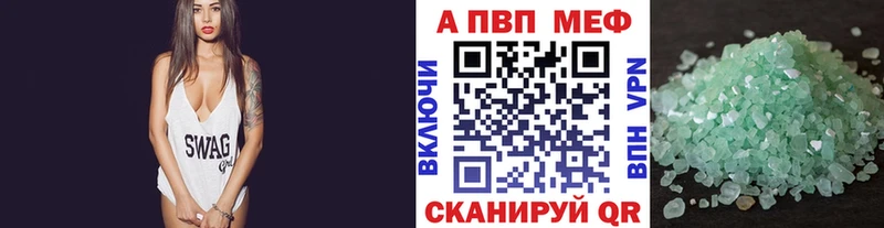 Альфа ПВП Соль  Купить закладки  Биробиджан 