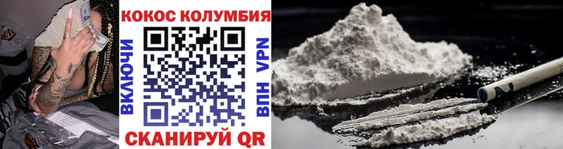 COCAIN Fish Scale  Купить где  Биробиджан 