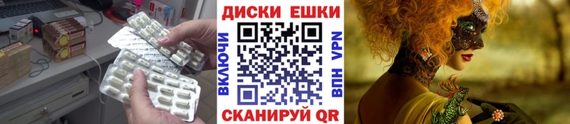 Купить где  Биробиджан  Экстази 250 мг 