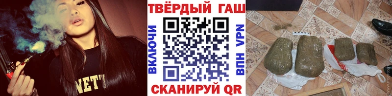 Купить где  Биробиджан  ГАШ гашик 