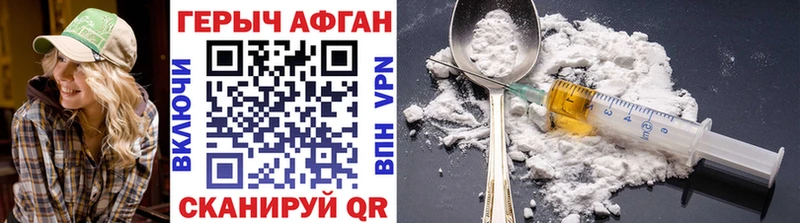 Героин гречка  Купить где  Биробиджан 