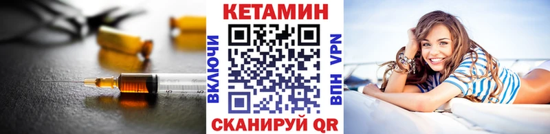 Кетамин ketamine  Купить закладки  Биробиджан 