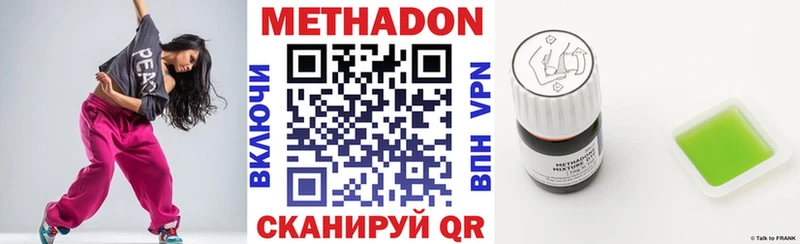 МЕТАДОН methadone  Купить где  Биробиджан 