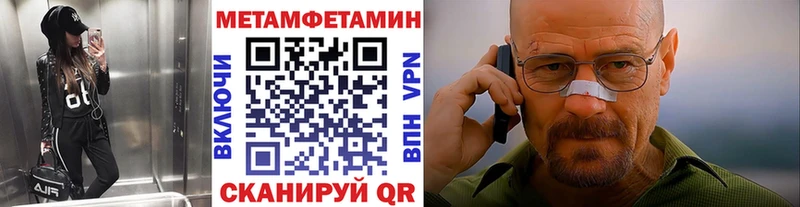 Купить закладки  Биробиджан  Метамфетамин мет 